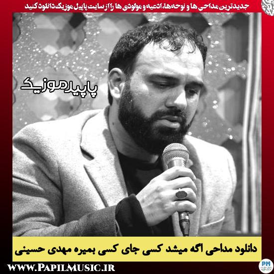 دانلود آهنگ اگه میشد کسی جای کسی بمیره از مهدی حسینی